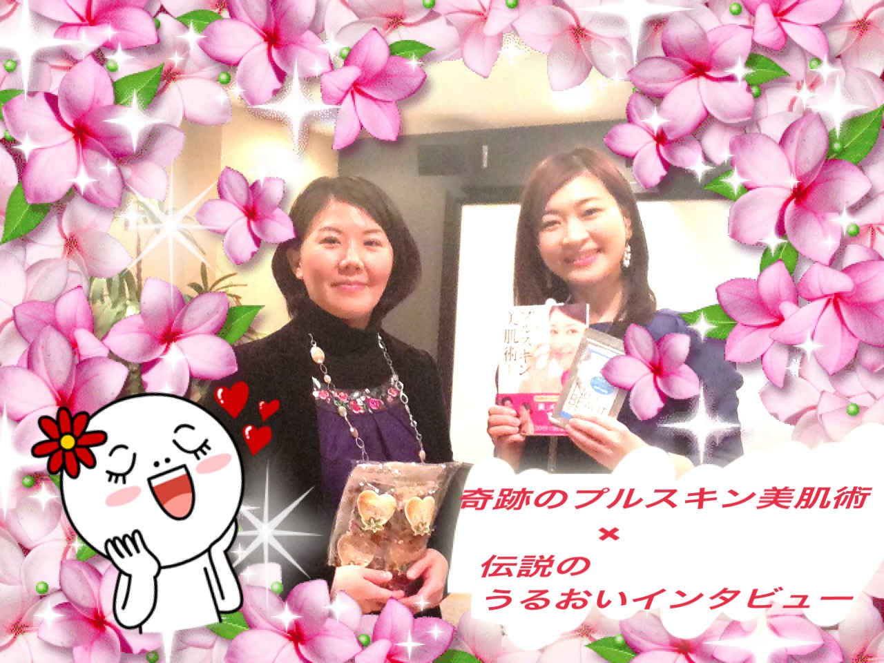 伝説のうるおいインタビュー 奇跡のプルスキン美肌術 永井佳子さん
