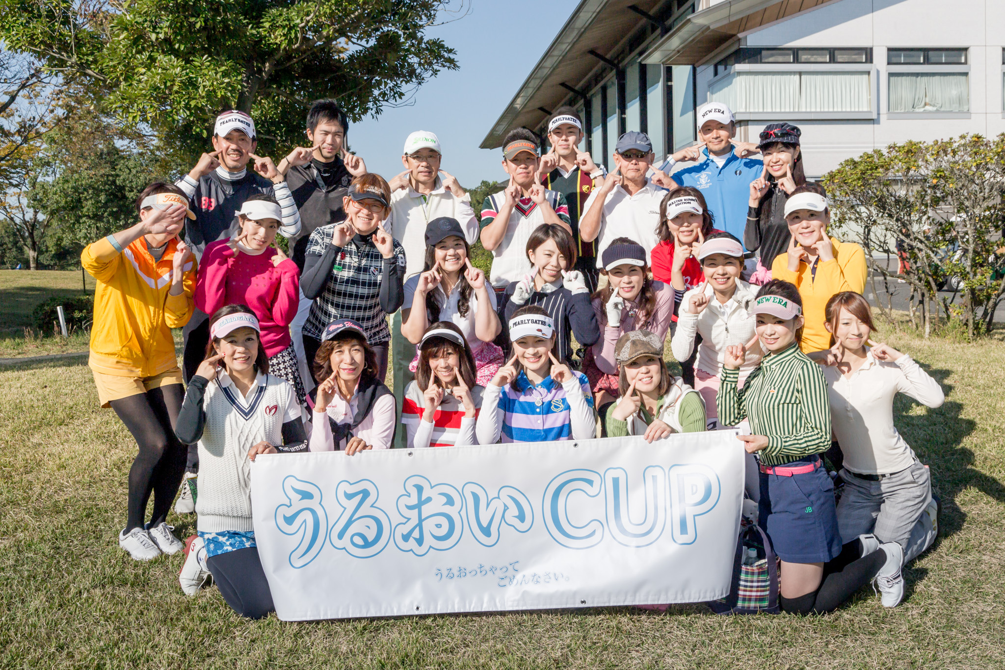 第1回うるおいCUPゴルフコンペ集合写真