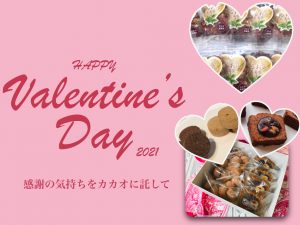 210119カカオ美漢茶,バレンタイン.001