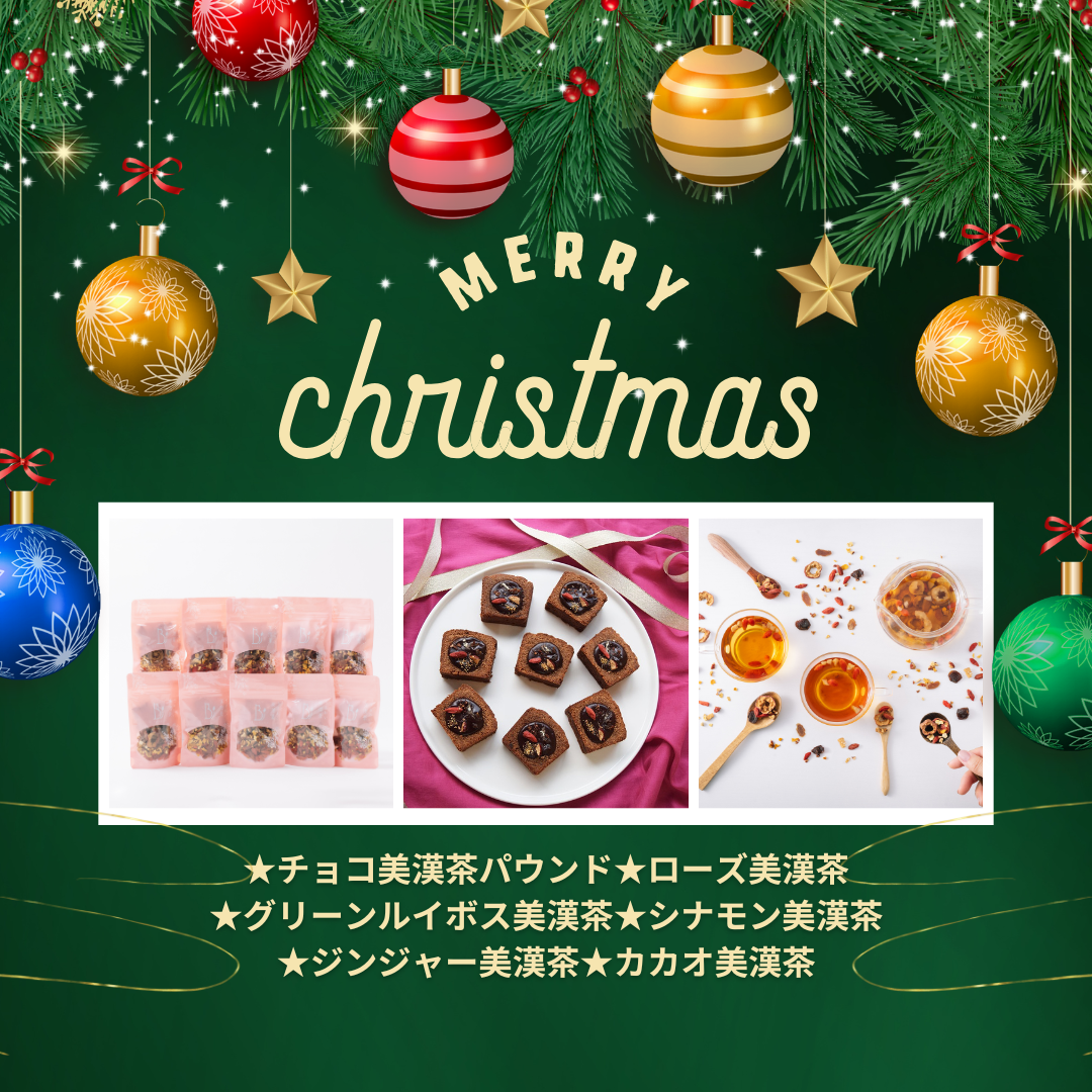 クリスマス潤いセット2024 (1)