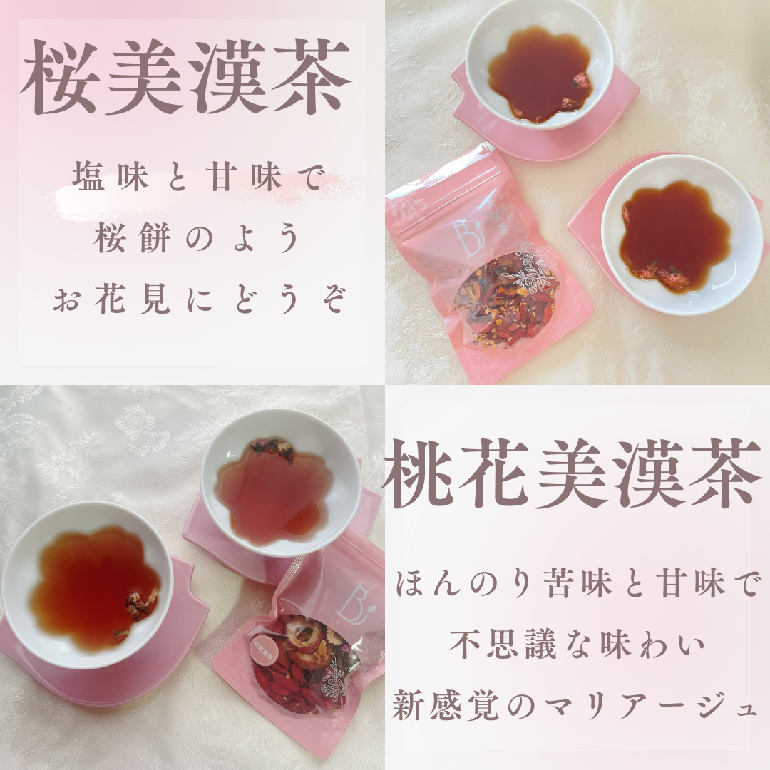 桜＆桃花美漢茶