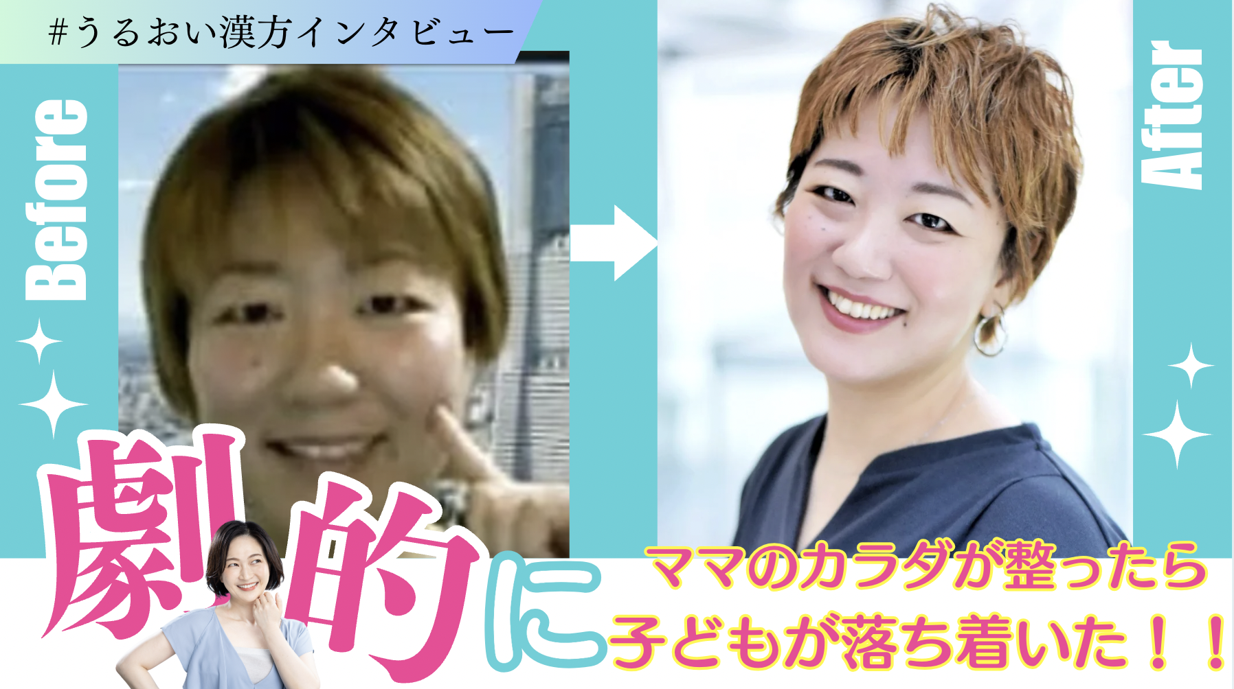 立花裕美さん受講生の声