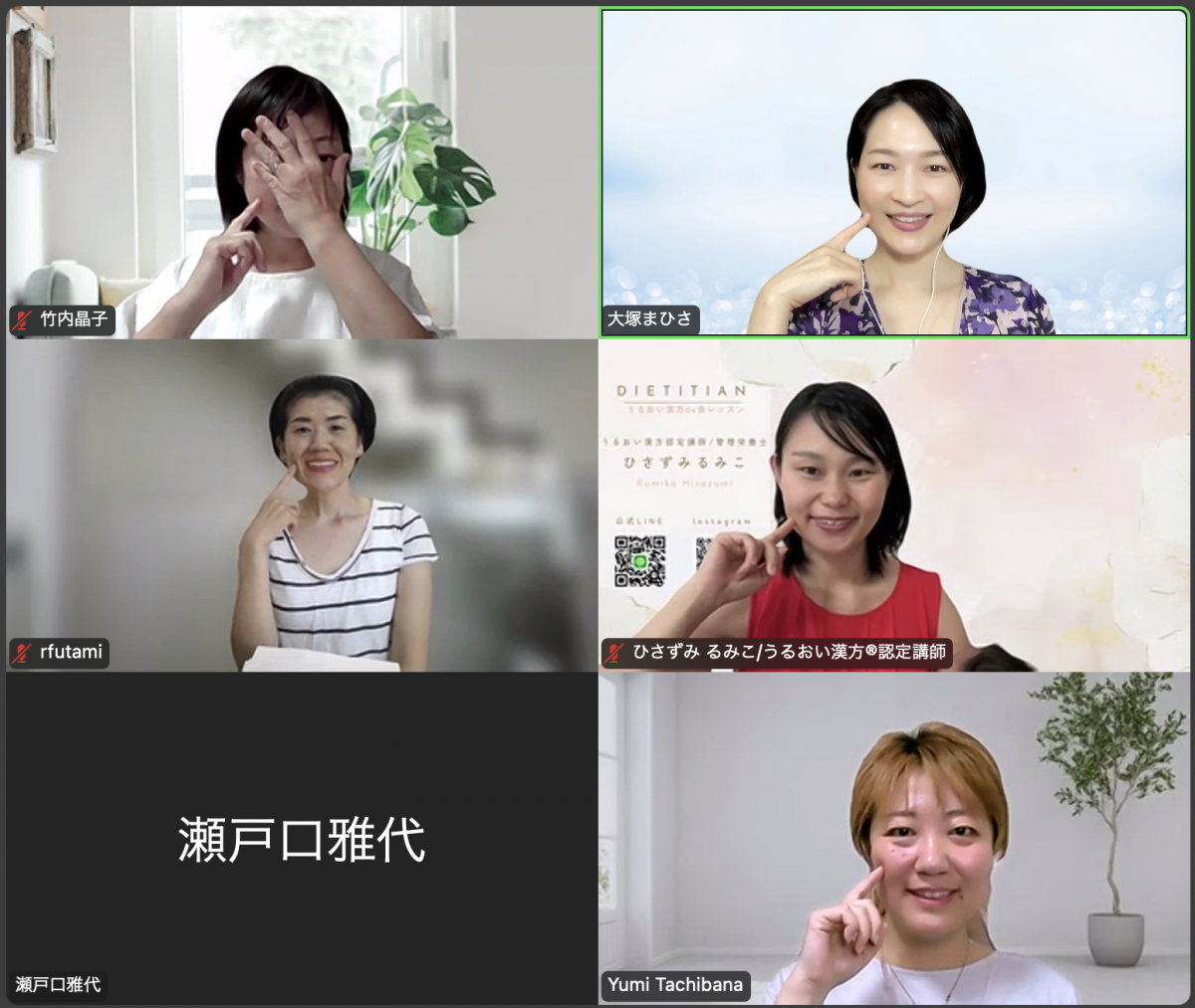 うるおい漢方コンシェルジュ講座20250807