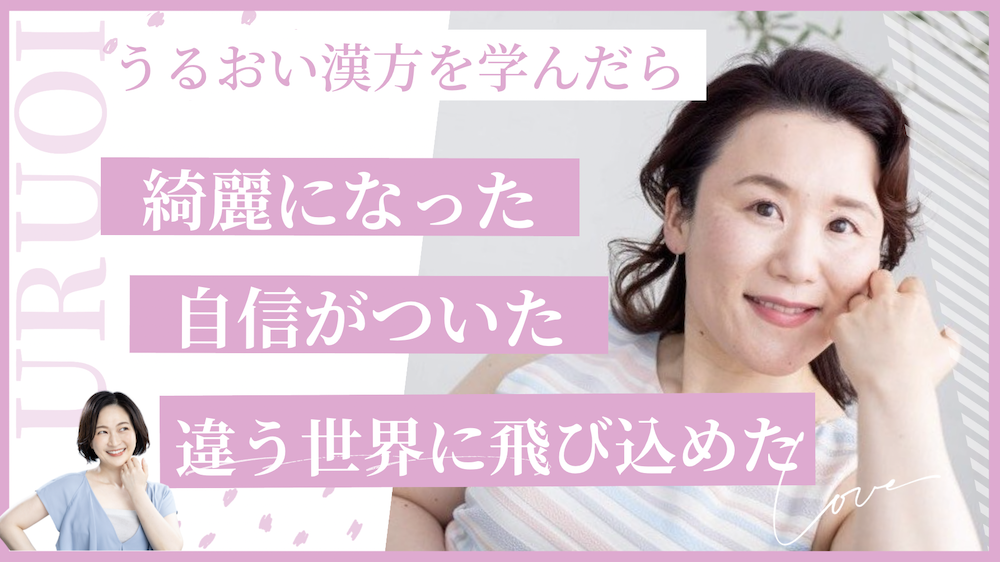 受講生の声_佐藤まなみさん