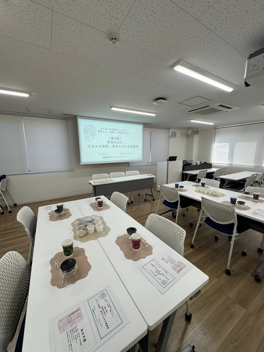 昭和医科大学リカレントカレッジ薬膳茶レッスン