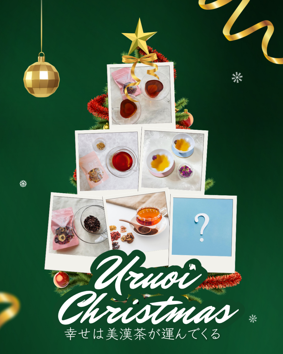 クリスマス潤いセット2