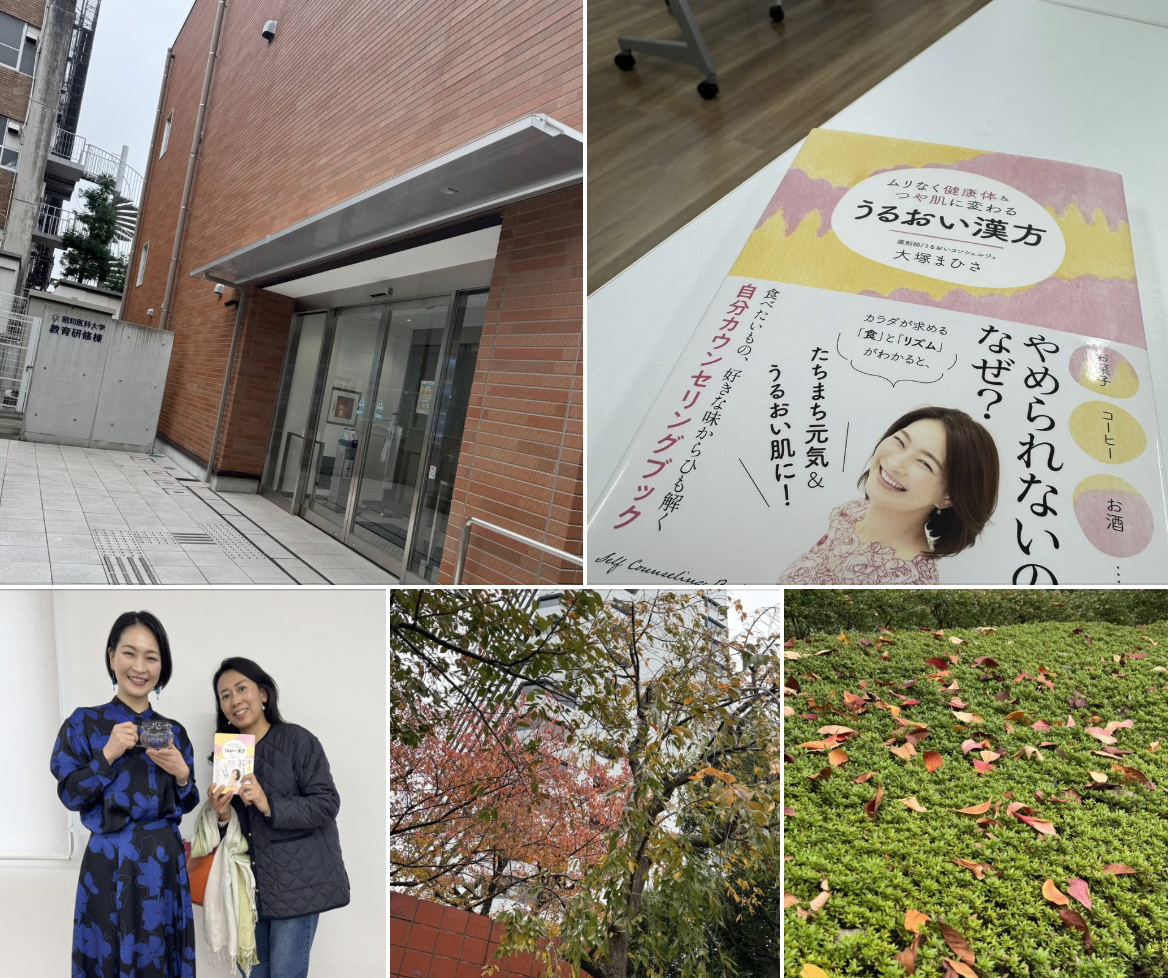 昭和医大リカレントカレッジ薬膳茶レッスン