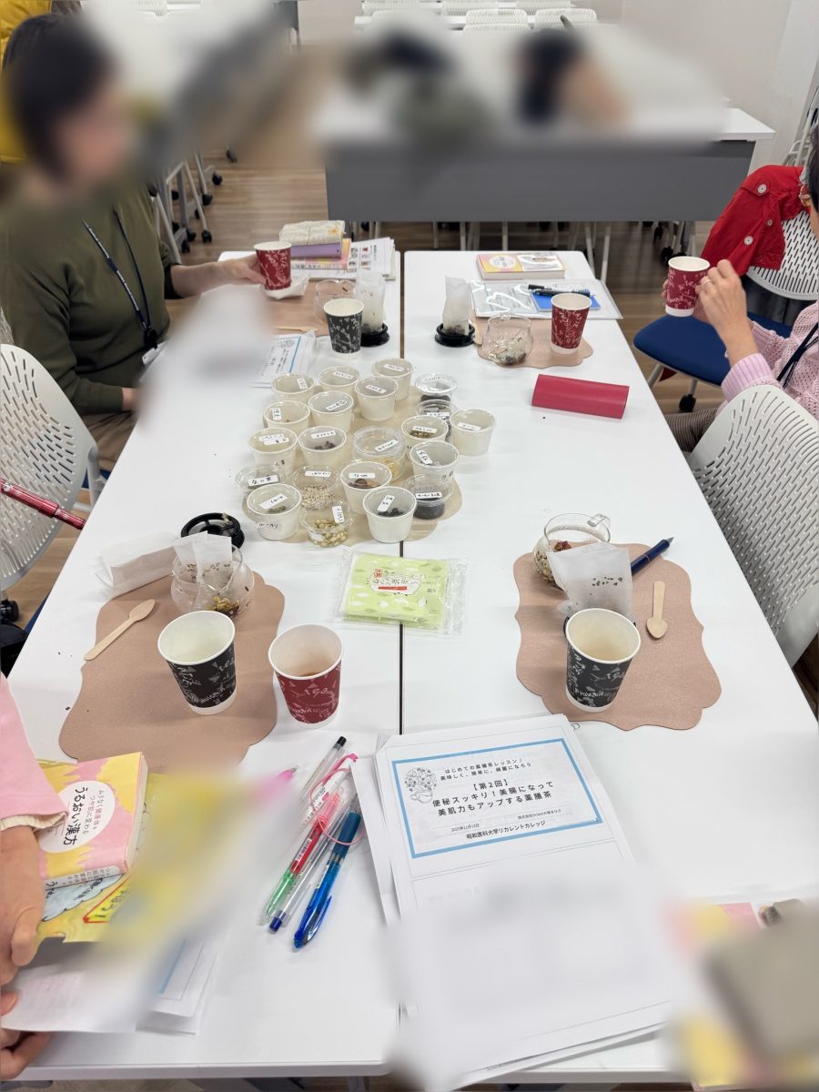 昭和医大リカレントカレッジ薬膳茶レッスン