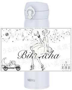 クリスマス潤いセットタンブラー2025