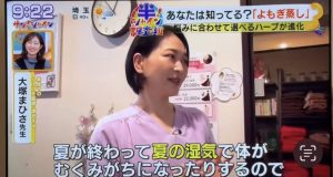 251104よもぎ蒸し楽座や「サン！シャイン」
