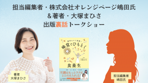 260418うるおい漢方プレミアムレセプションLP_トークショー