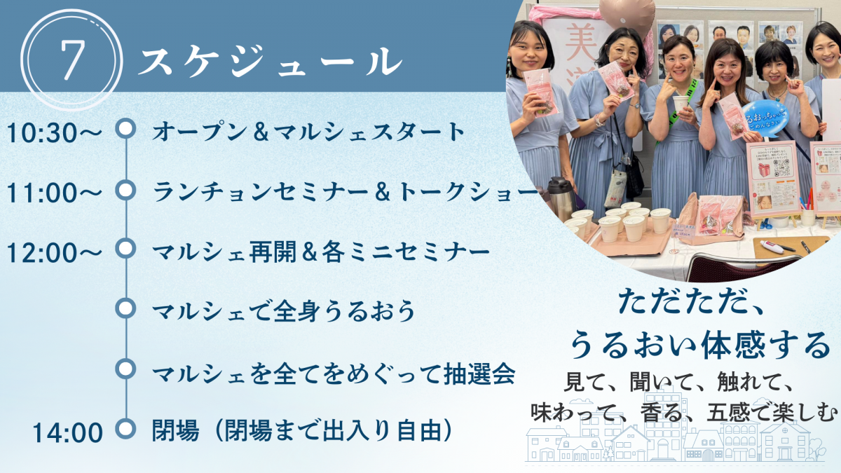 うるおい漢方プレミアムレセプション