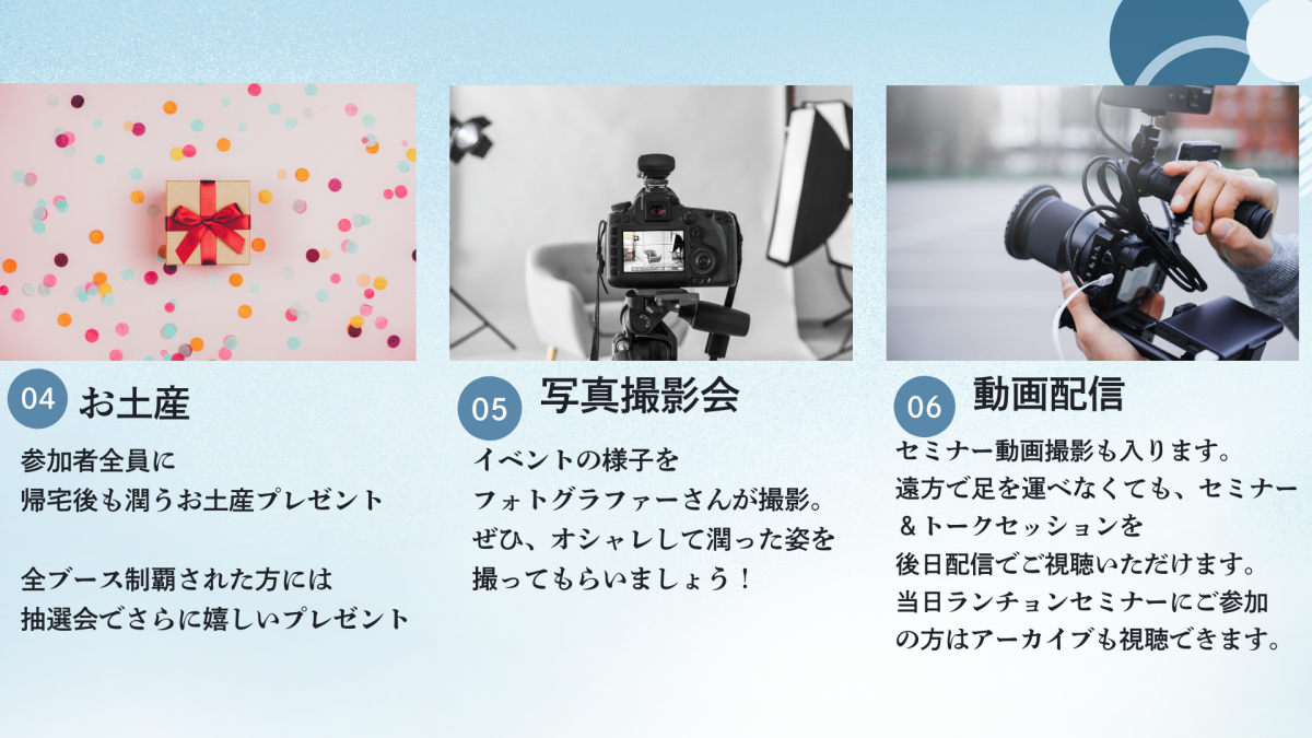 うるおい漢方プレミアムレセプション