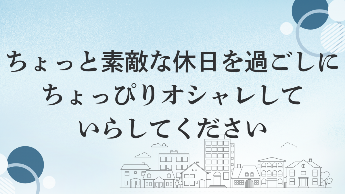 うるおい漢方プレミアムレセプション