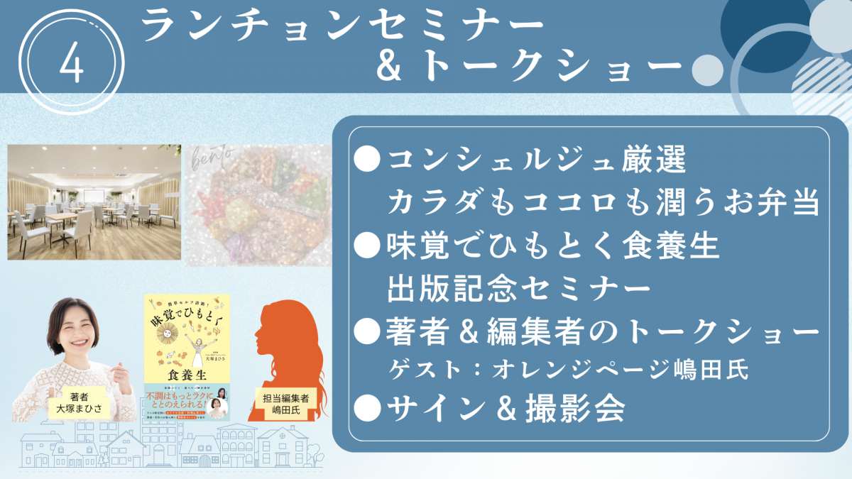 うるおい漢方プレミアムレセプション