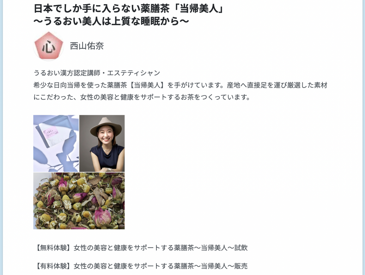 260418うるおいマルシェ2