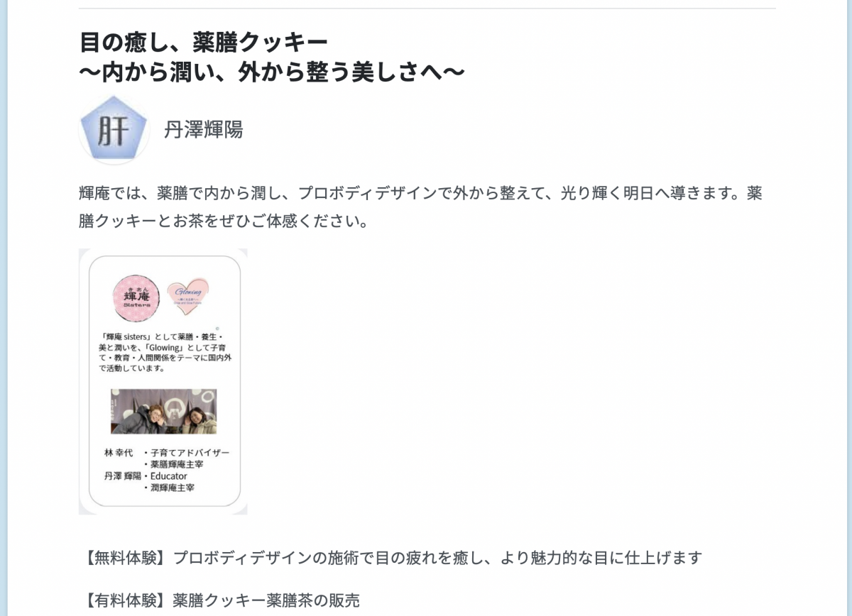 260418うるおいマルシェ2